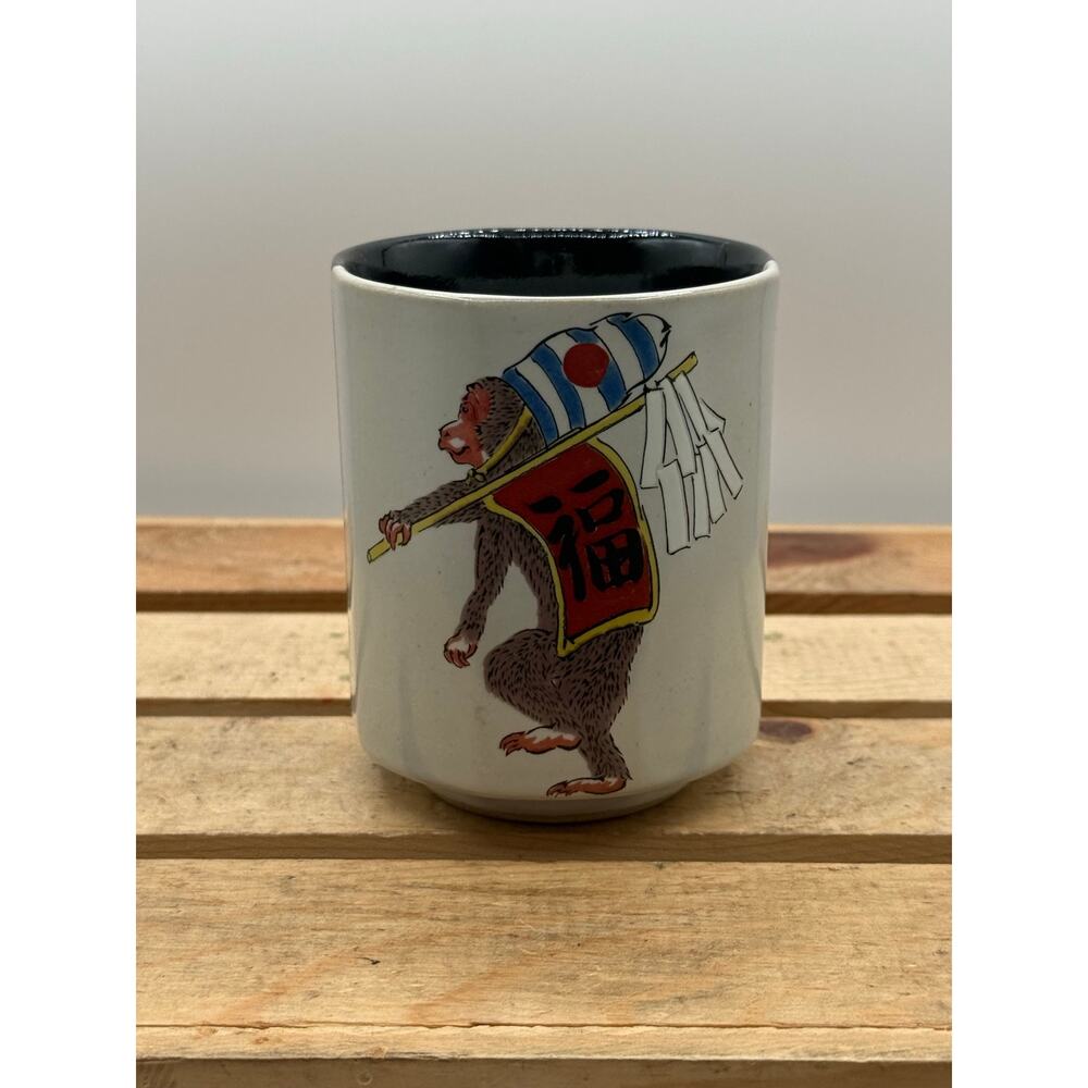 Vintage Japanese Ceramic Yunomi Tea Cup – Year of the Monkey Good Fortune Design